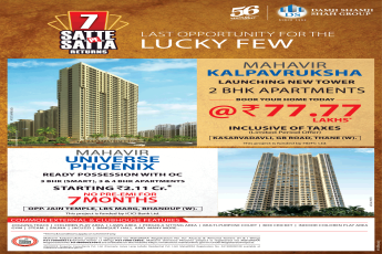 Invest in Damji Shamji Shah Group in Mumbai